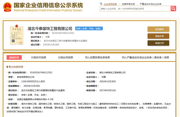 5大衡量點(diǎn)，讓無資質(zhì)公裝公司現(xiàn)原形！(圖2)