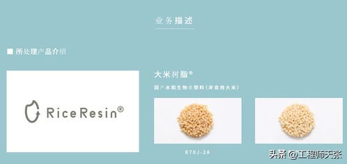 科技與狠活 福島滯銷大米變身生物塑料制成餐具 還瞄準(zhǔn)中國市場