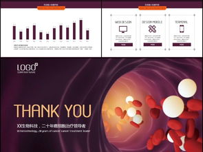生物科技細(xì)胞基因免疫治療ppt模板ppt下載 醫(yī)療美容ppt大全 編號(hào) 16888993