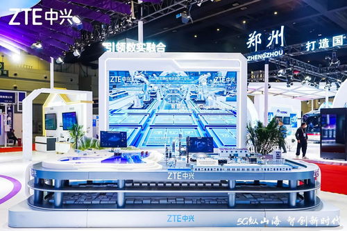 中興通訊于世界5G大會 以軟件科技創新，驅動5G技術開發與行業應用，共助數實融合發展